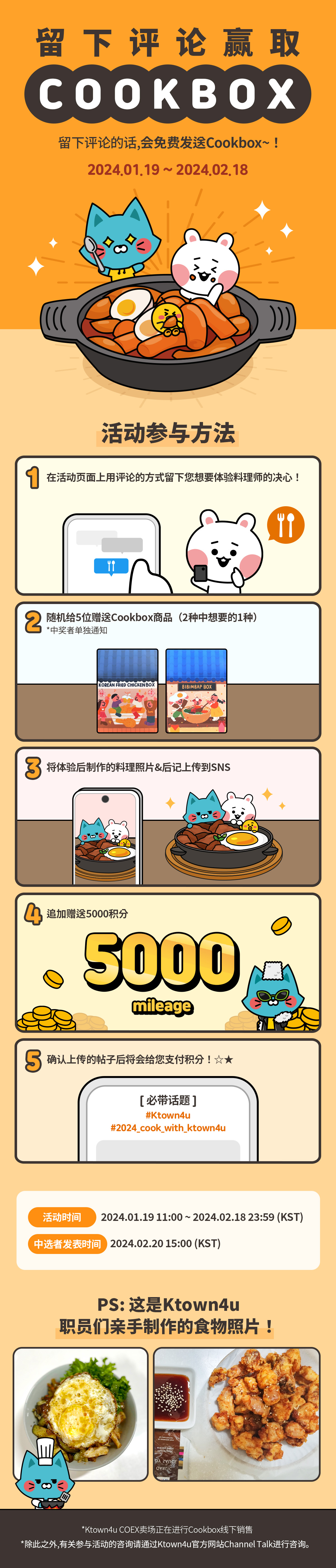 留下评论！赢取Cookbox