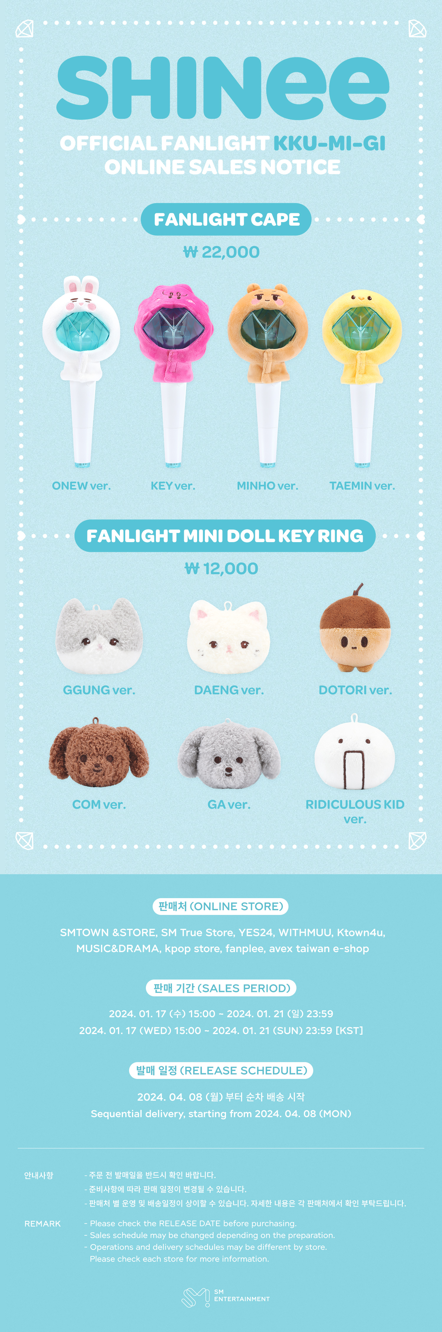 SHINee 官方荧光棒 KKU-MI-GI 