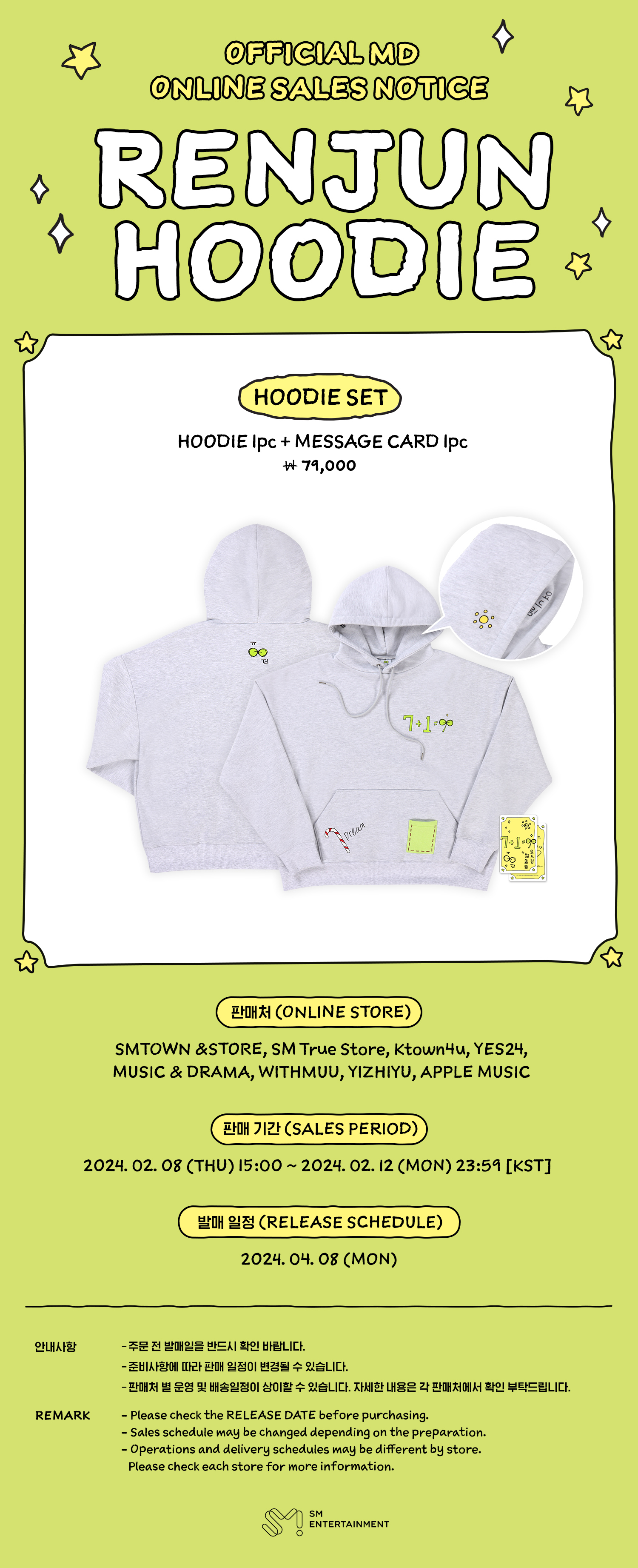 2024 NCT DREAM RENJUN 连帽衫