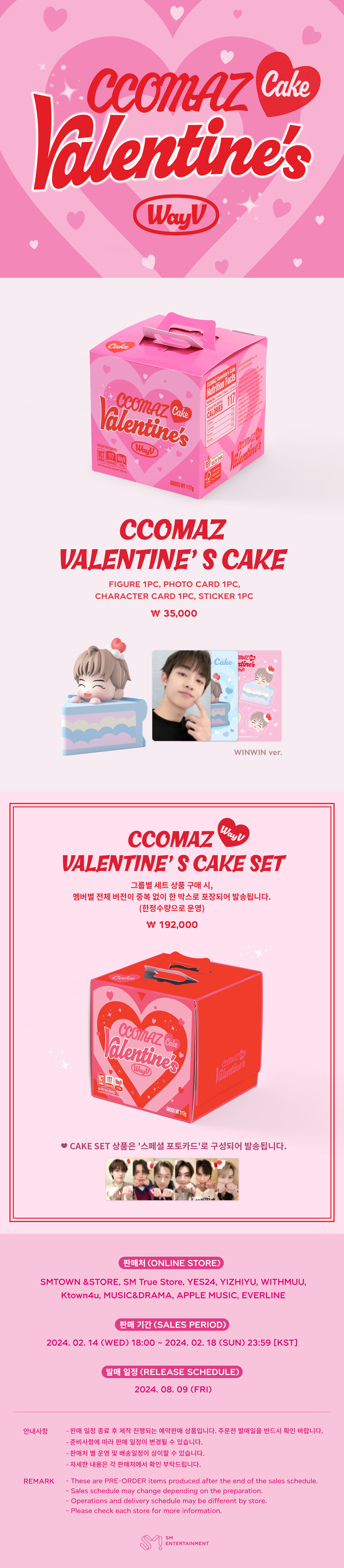 WayV CCOMAZ VALENTINE's CAKE