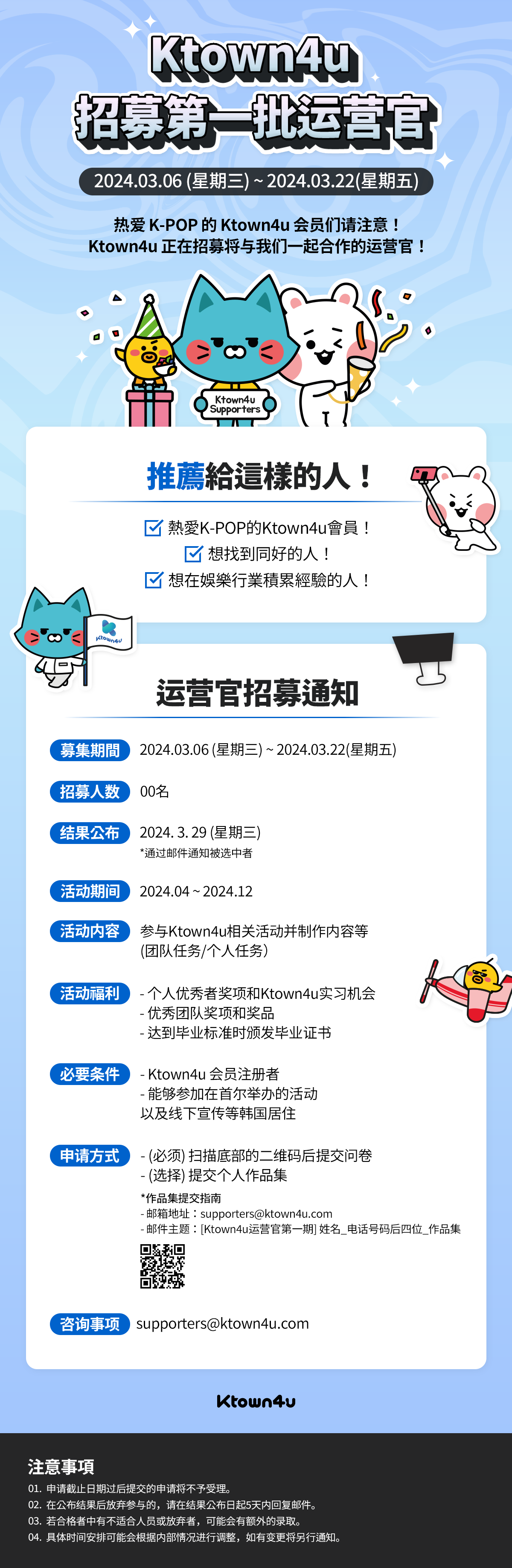 케타포 서포터즈(cn)