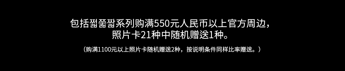 fanclub event detail