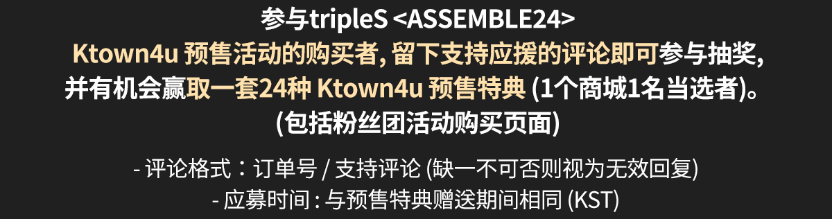 fanclub event detail