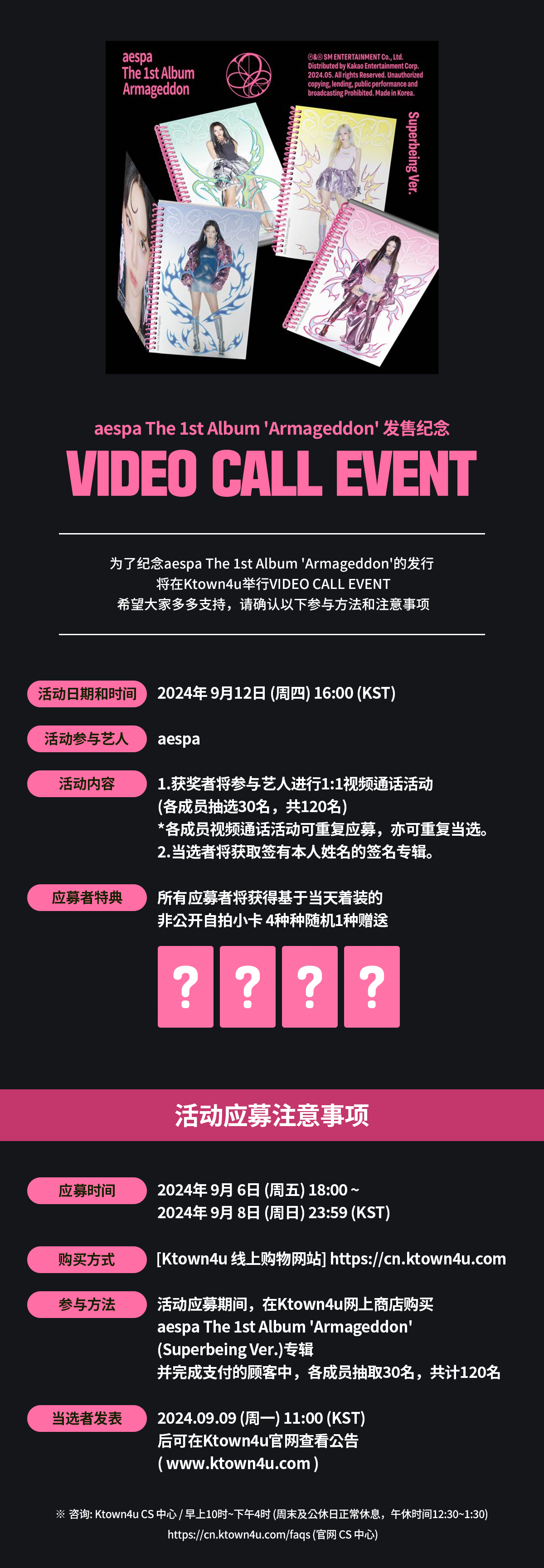 event detail
