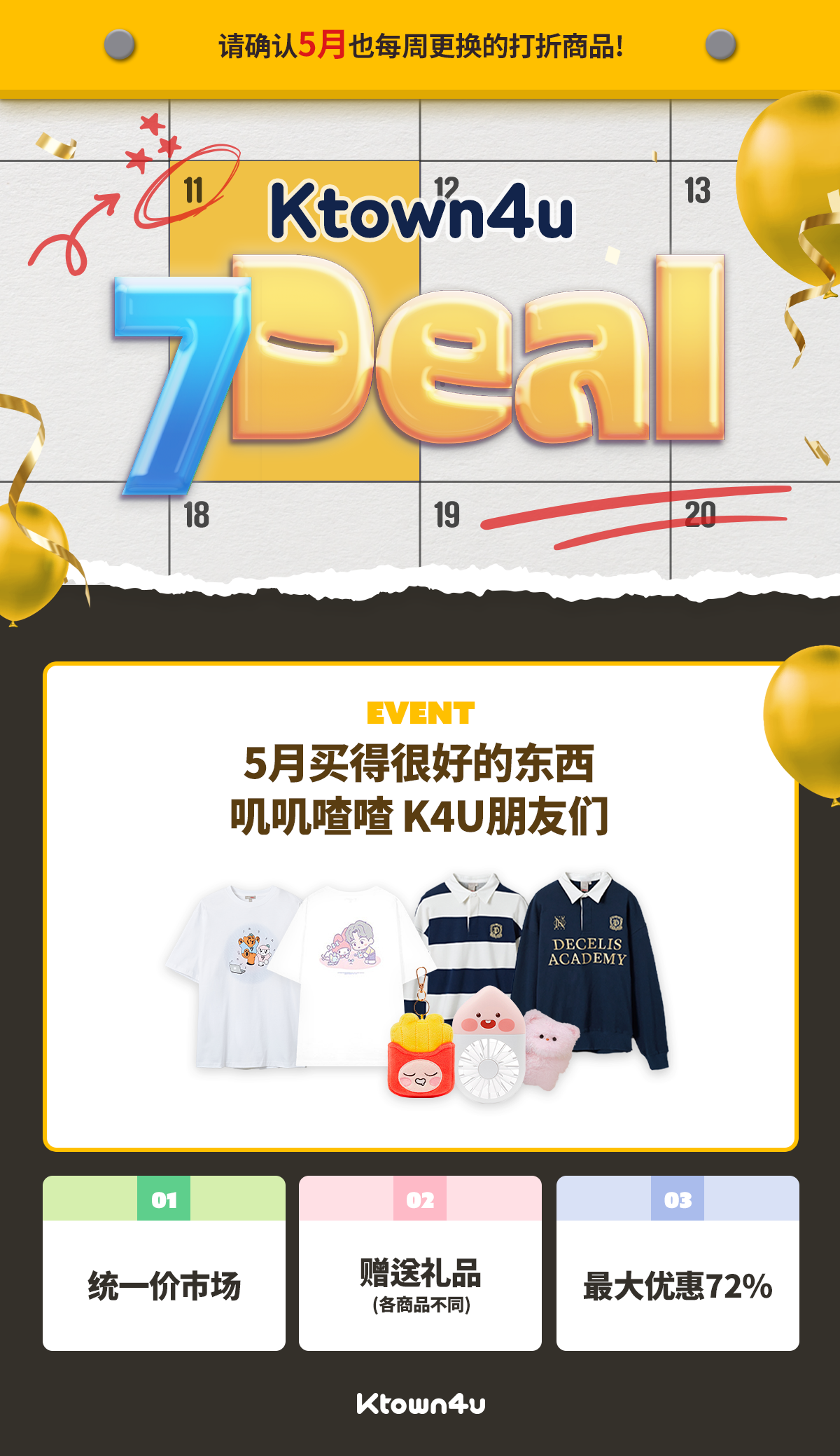 Ktown4u 7 Deal