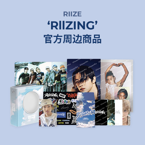 2024 RIIZE 1st Mini Album 'RllZING' Album 