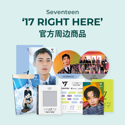 Seventeen 17 RIGHT HERE