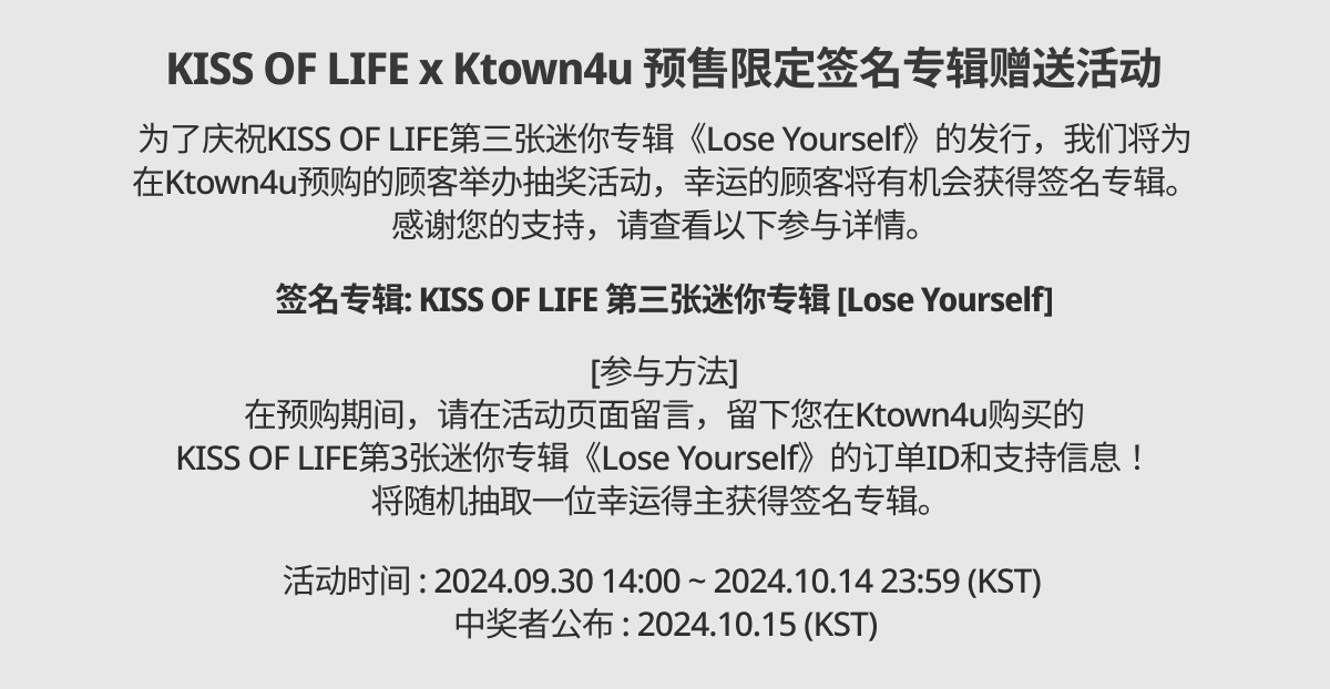 fanclub event detail