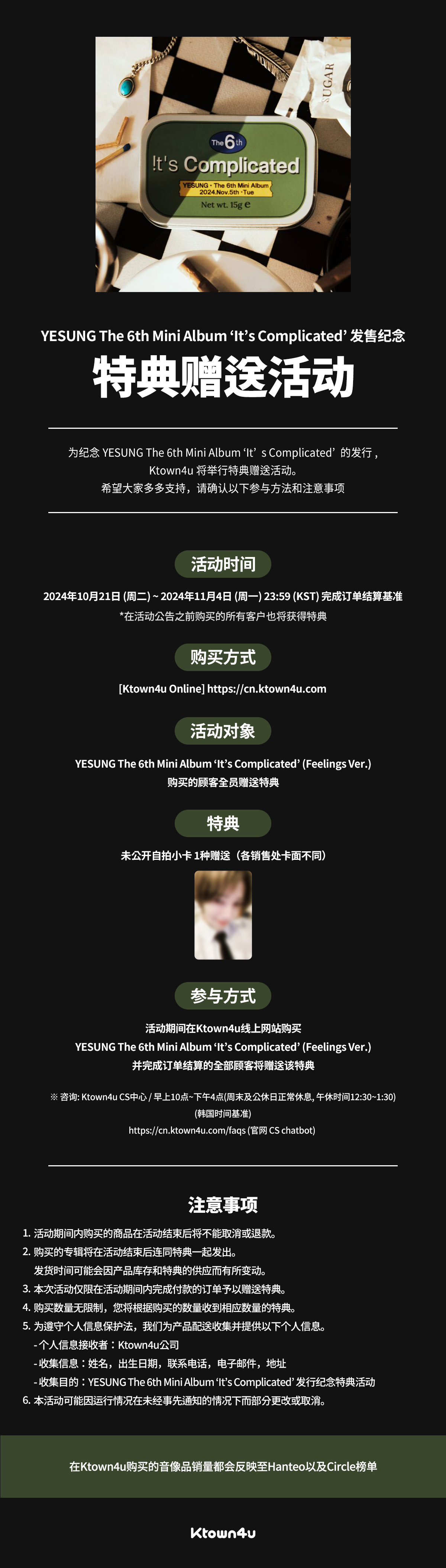 YESUNG 