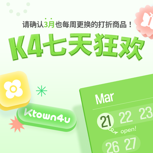 K4 7天狂欢 特别角落​