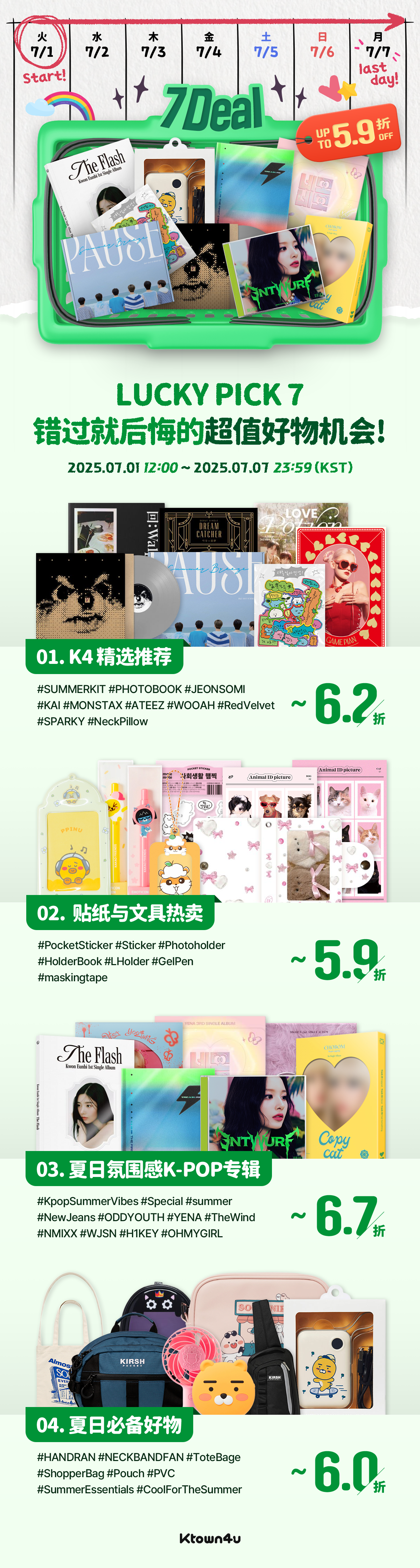K4七天狂欢促销​