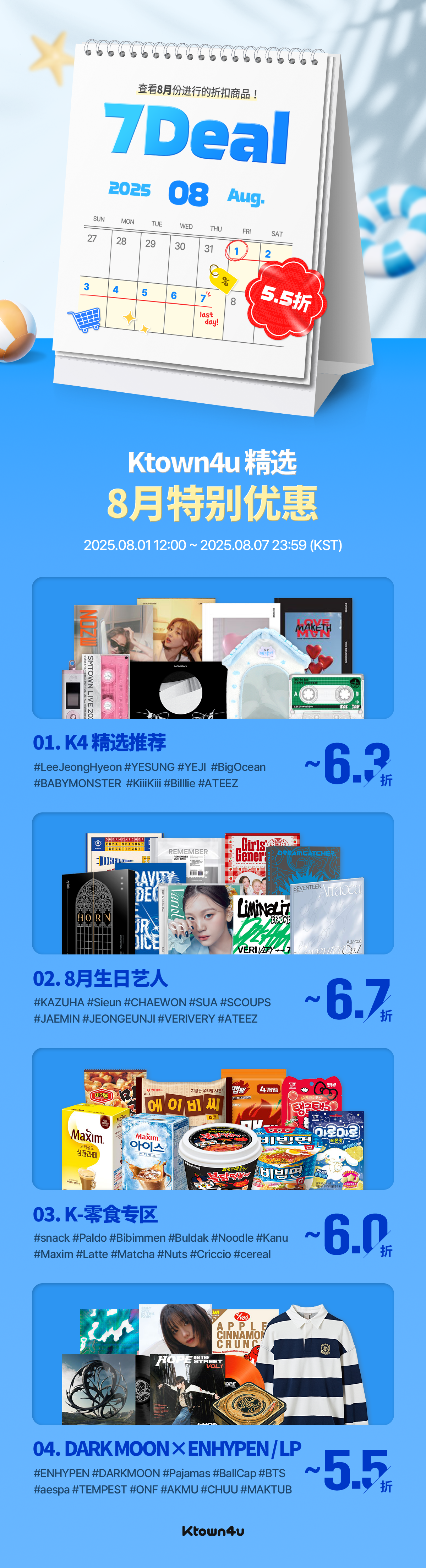 K4七天狂欢促销​