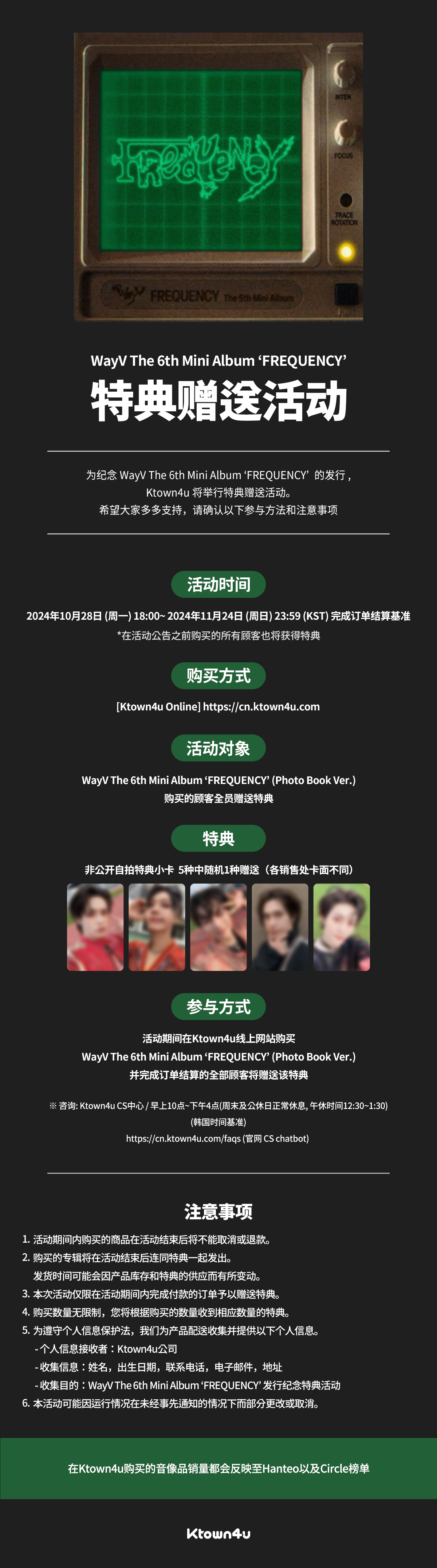 WayV 