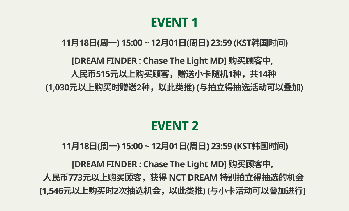 event detail