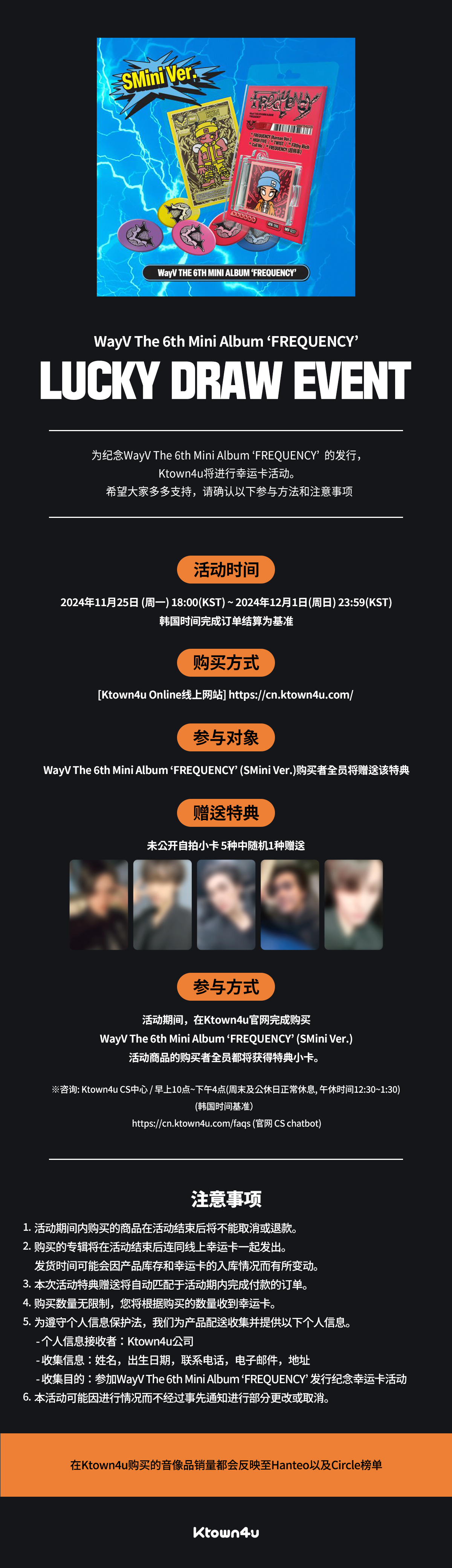 WayV 