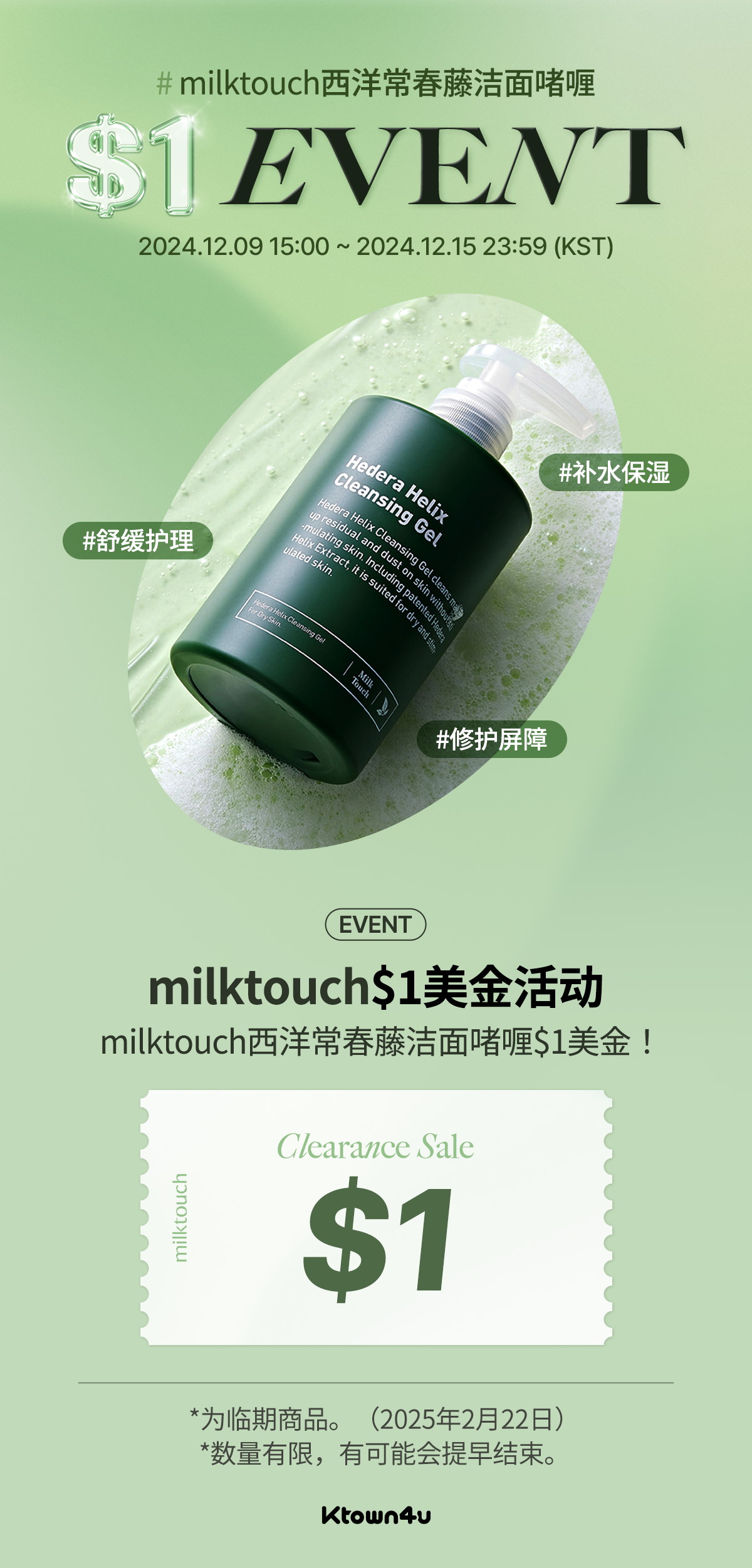 milktouch