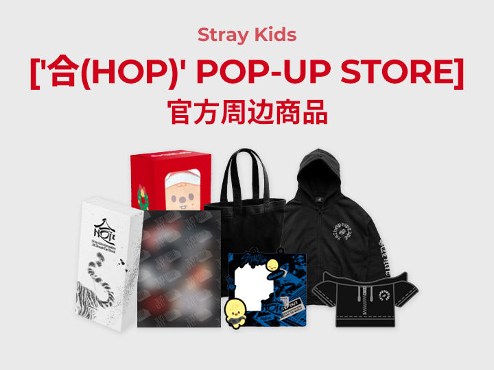 Stray Kids ['合 (HOP)' POP-UP STORE]