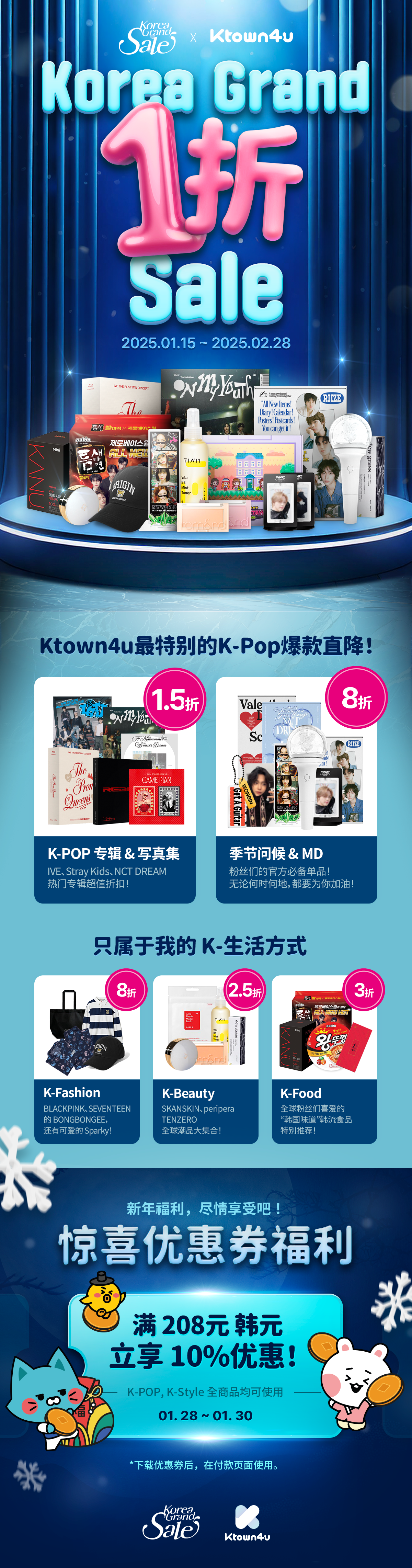 Korea Grand Sale