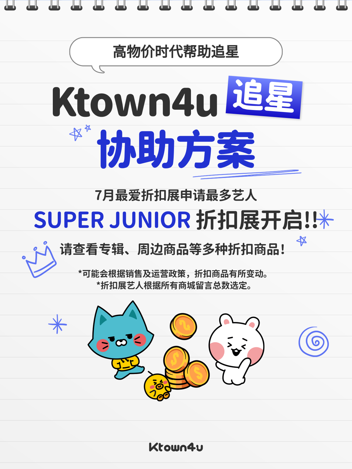 Ktown4u
