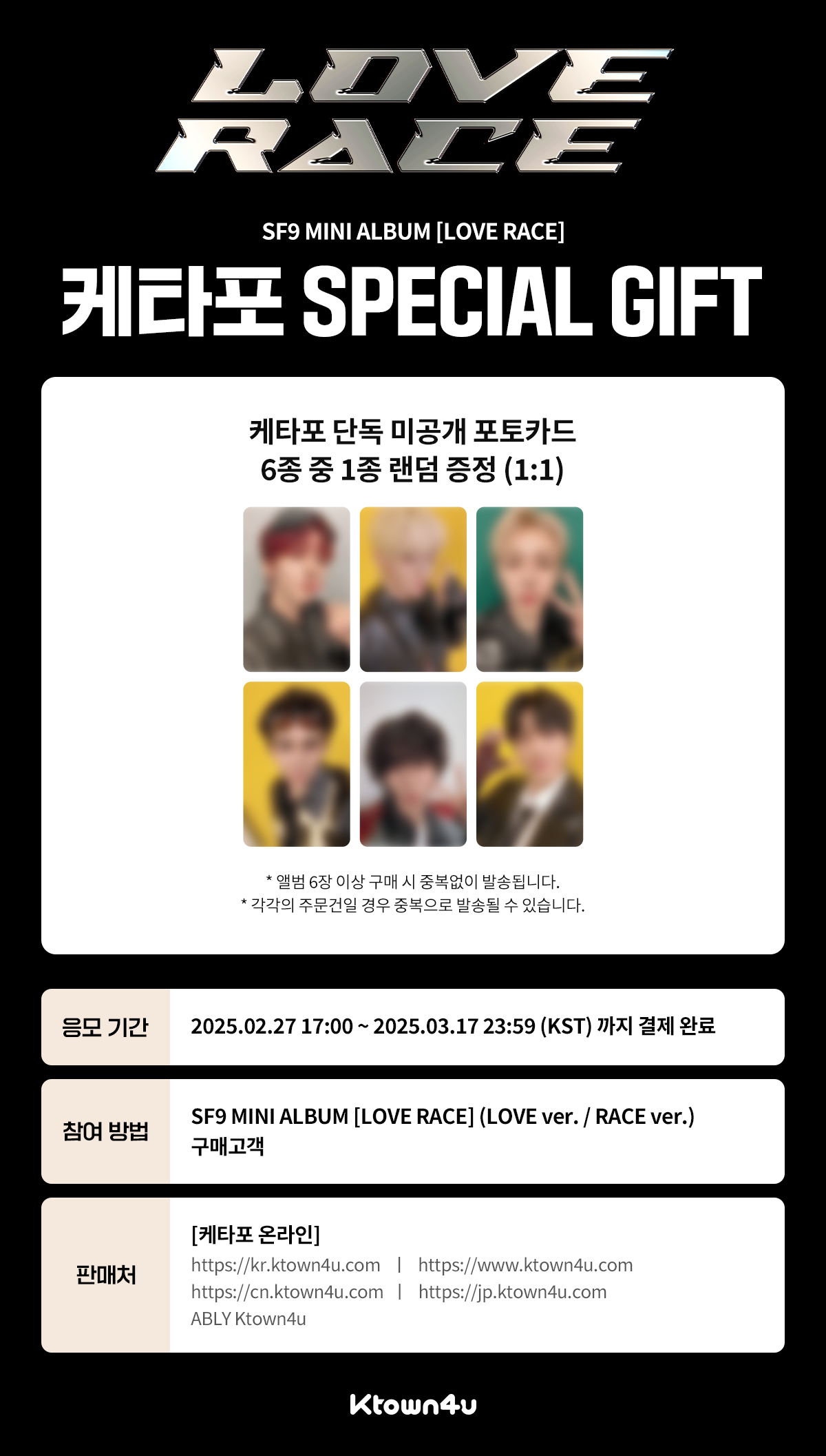 SF9