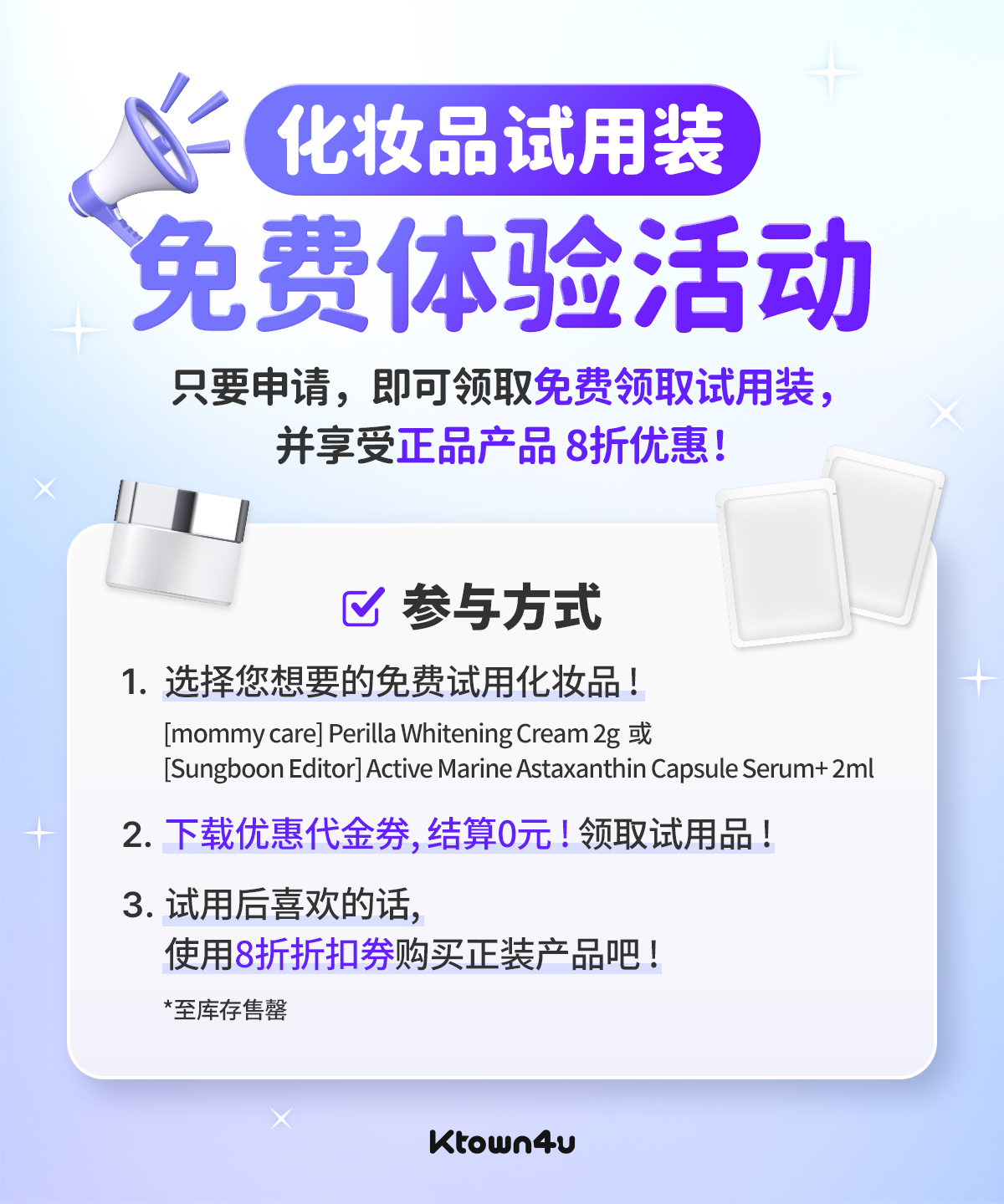 [Ktown4u美妆]