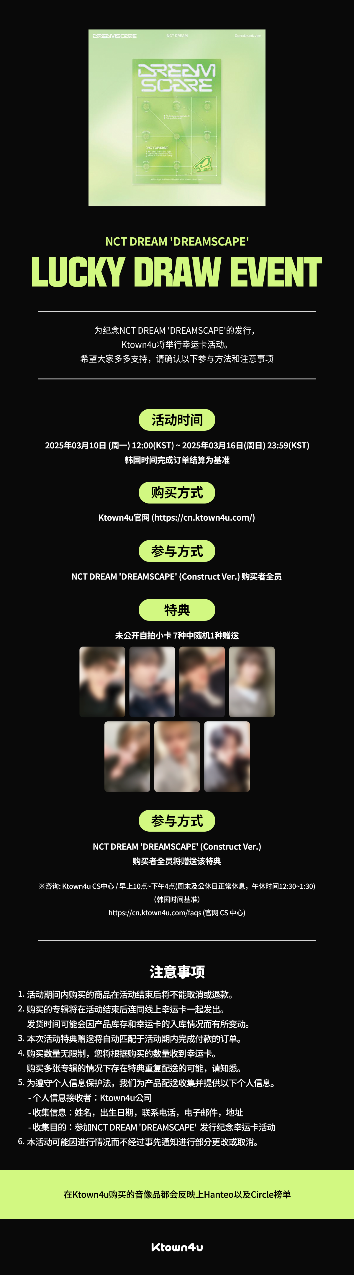 NCT DREAM
