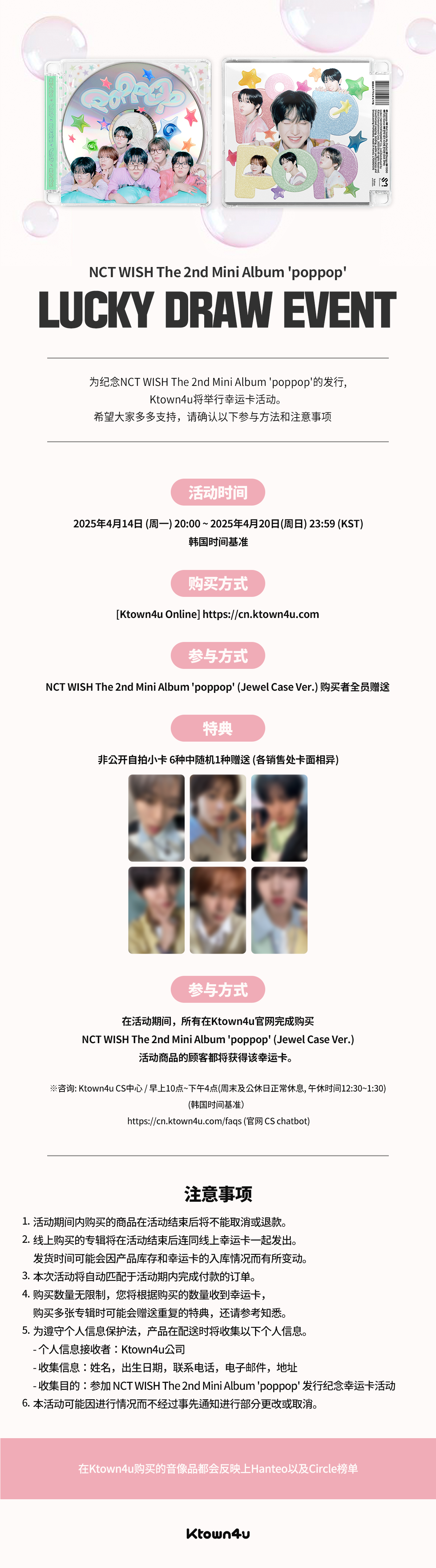 NCT WISH 