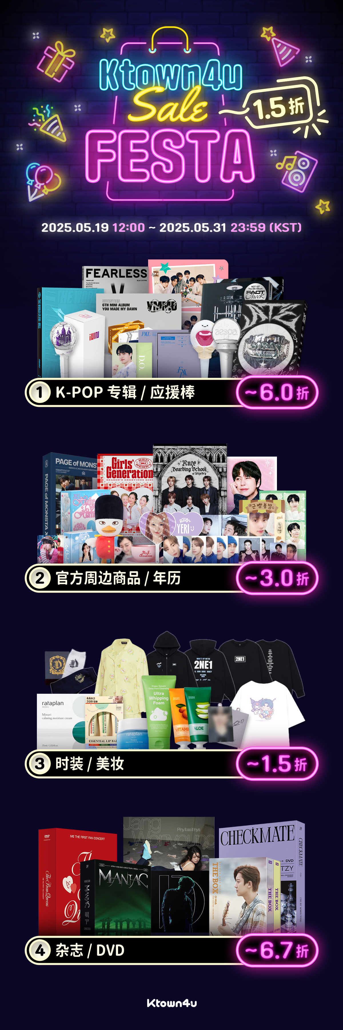 Ktown4u Sale FESTA