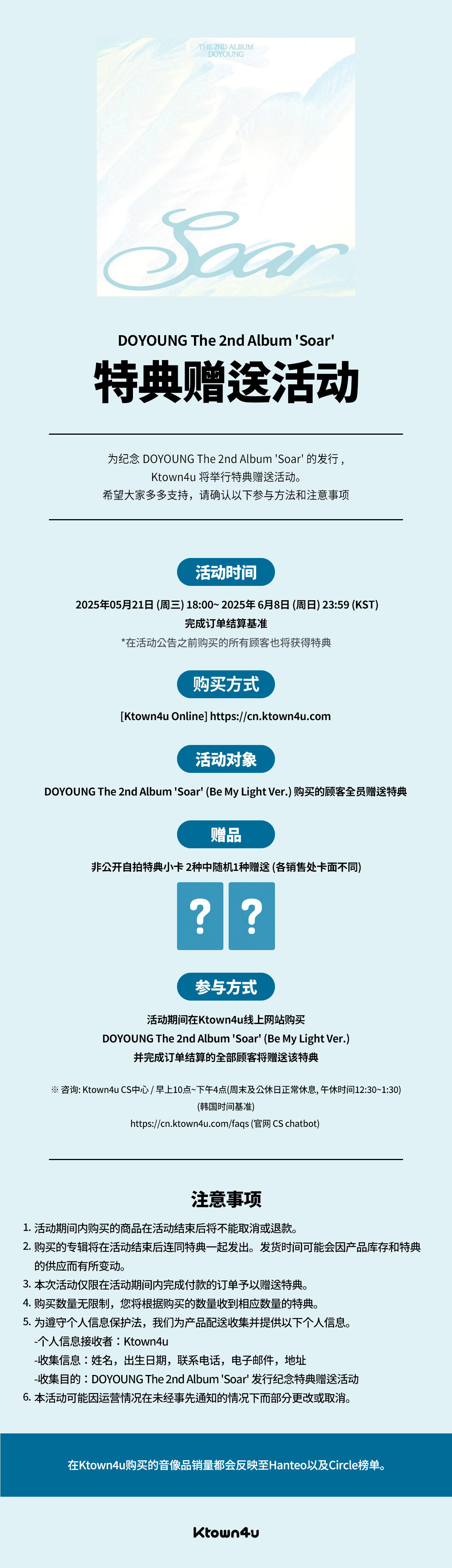 event detail