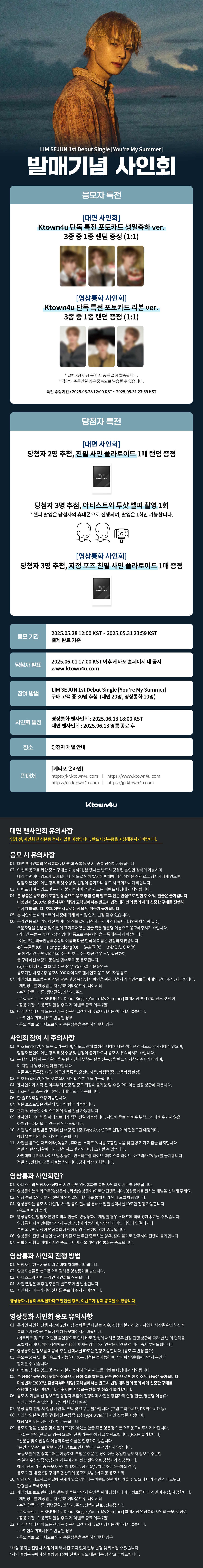 LIM SEJUN