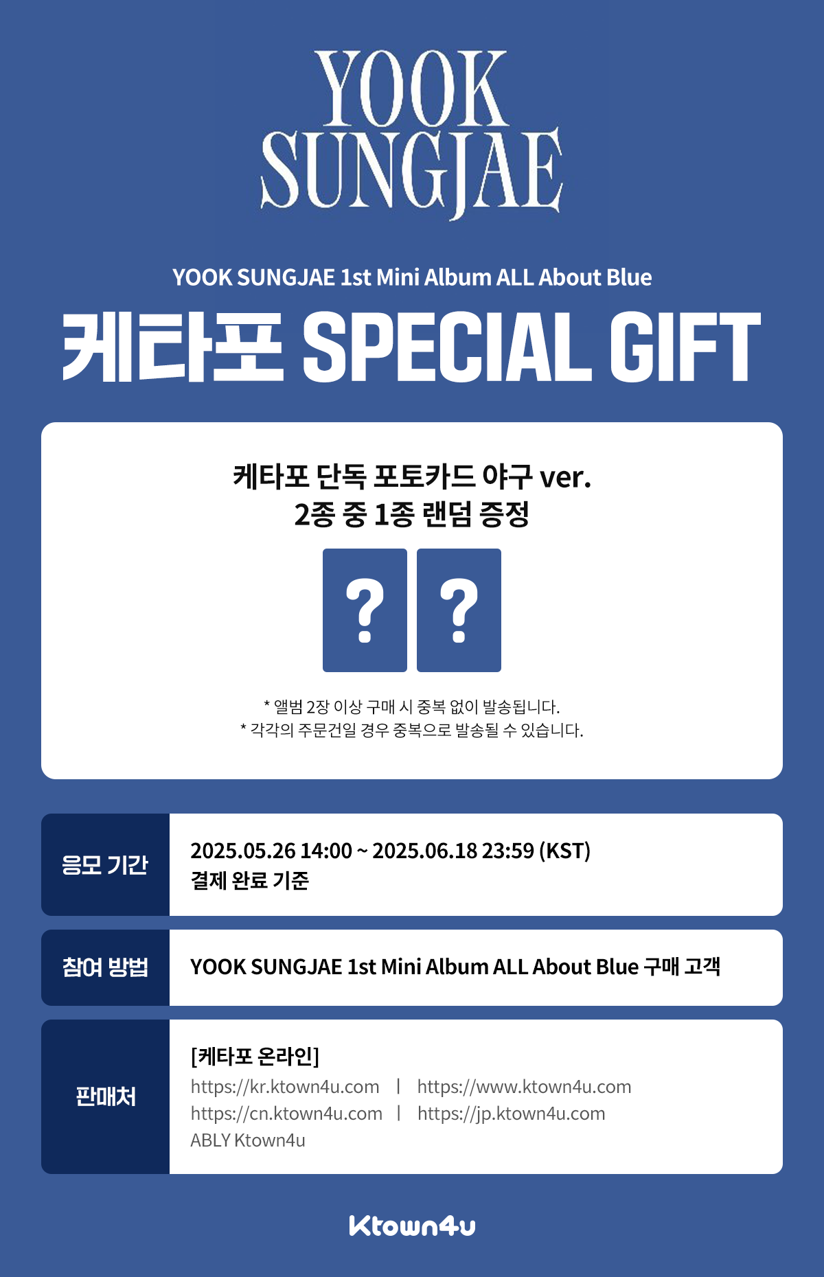 YOOK SUNGJAE