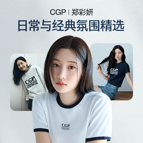 CGP × 郑彩妍