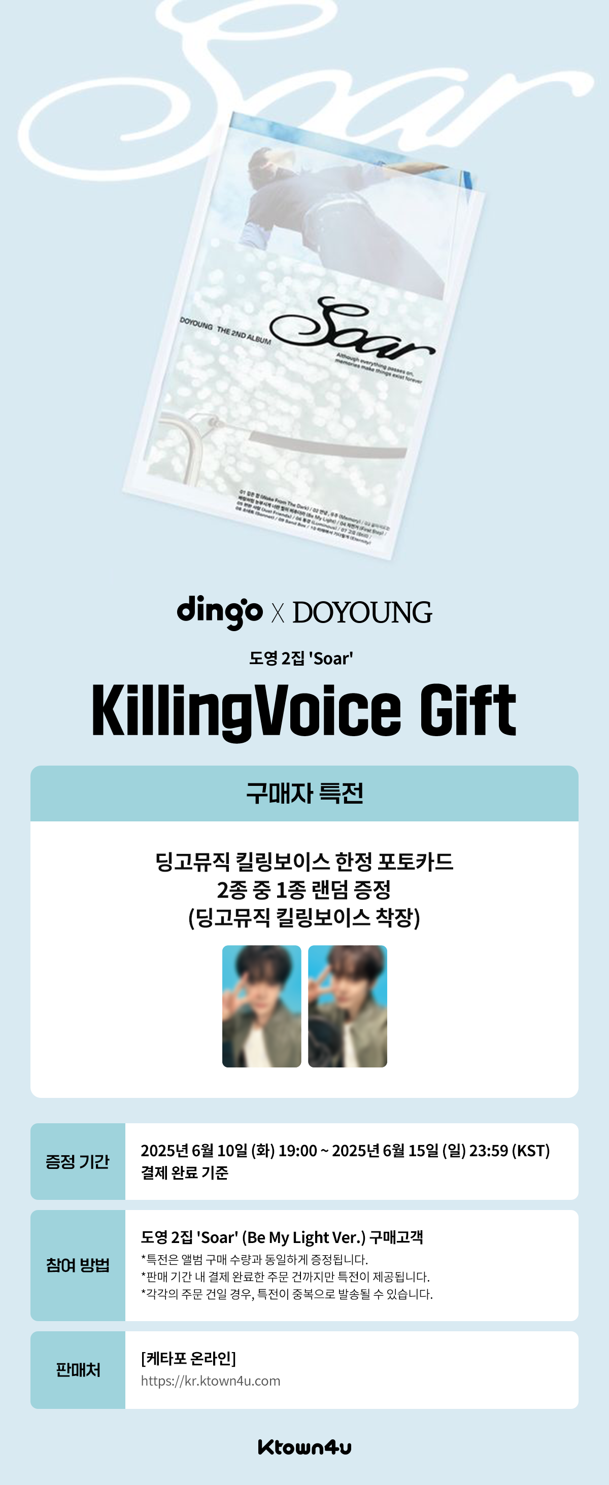 DOYOUNG 