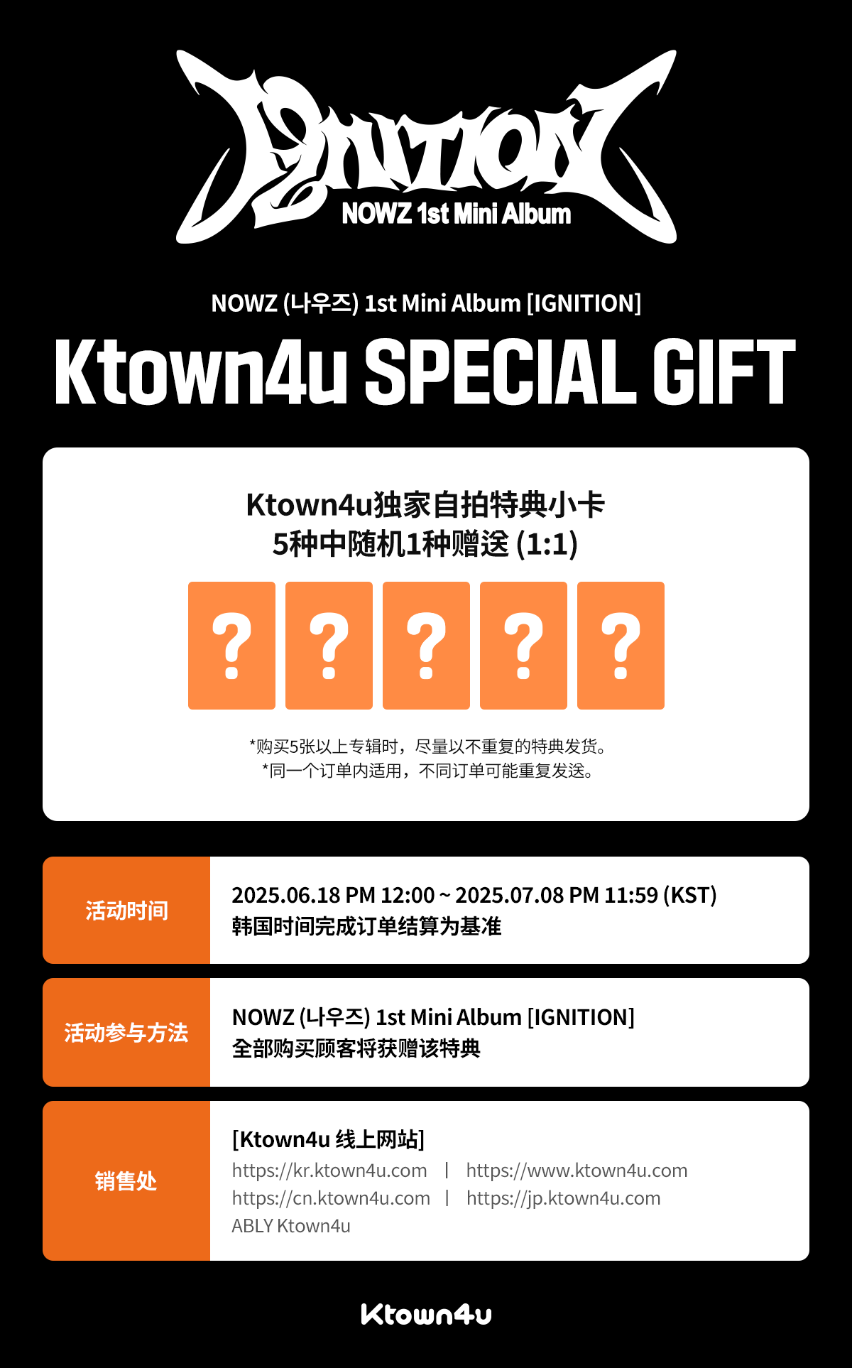 NOWZ (나우즈)
