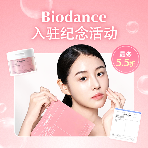Biodance x Ktown4u   