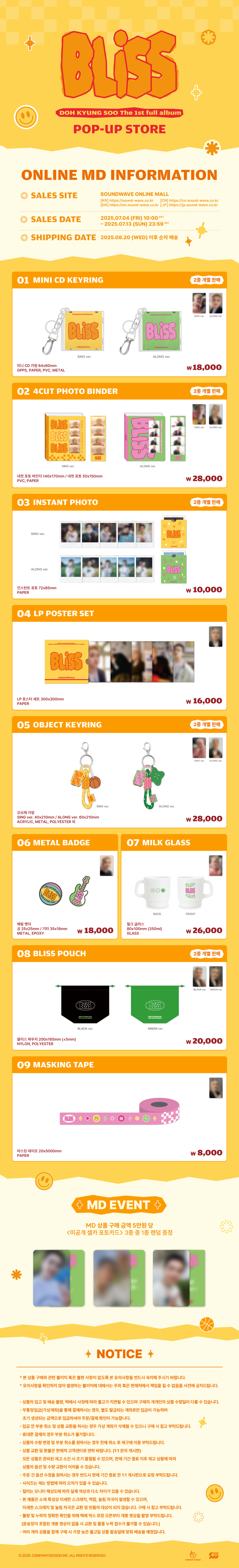 event detail
