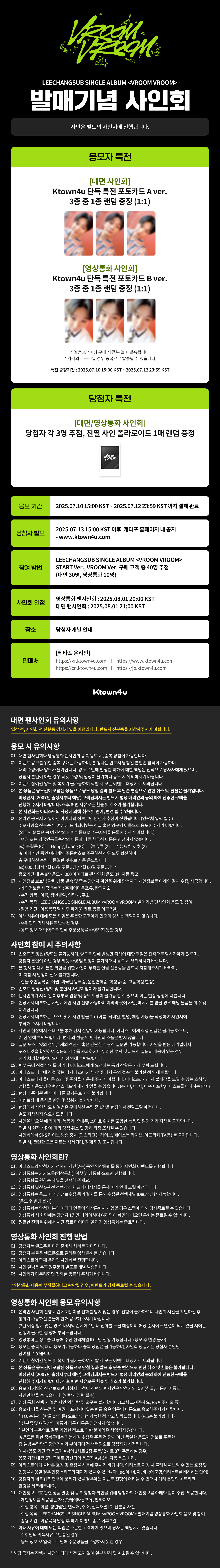 LEECHANGSUB