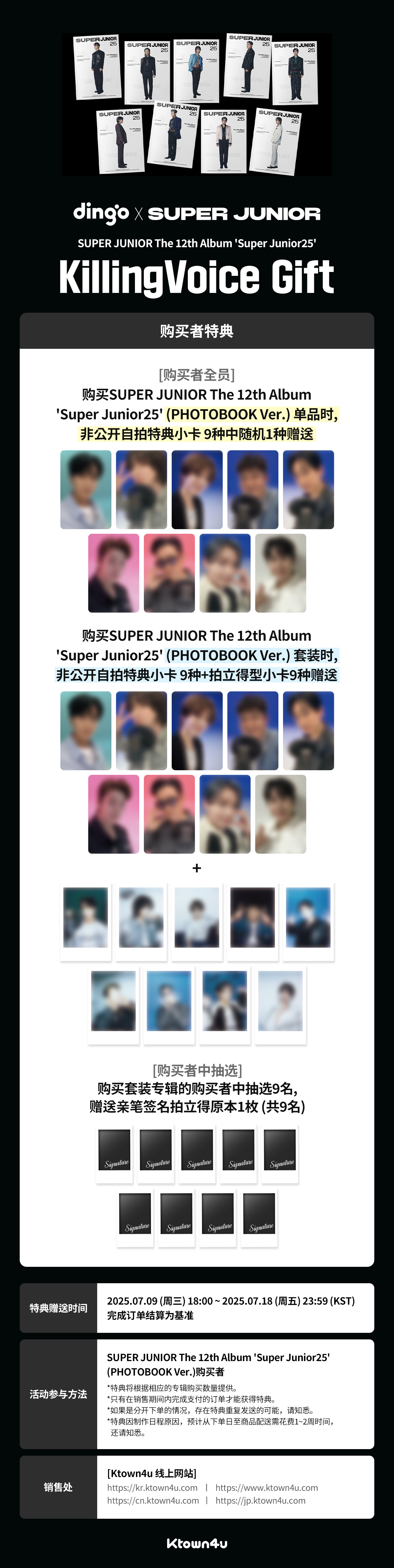 SUPER JUNIOR 