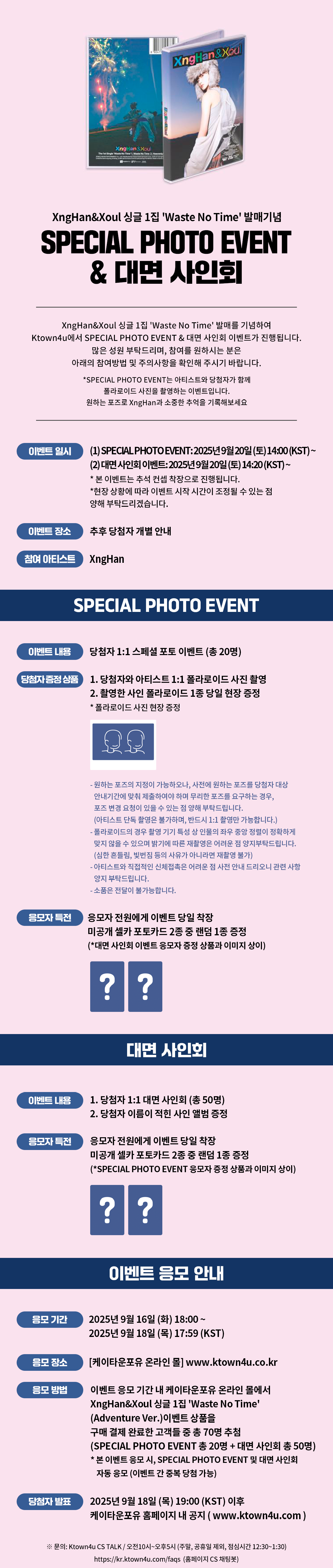 event detail