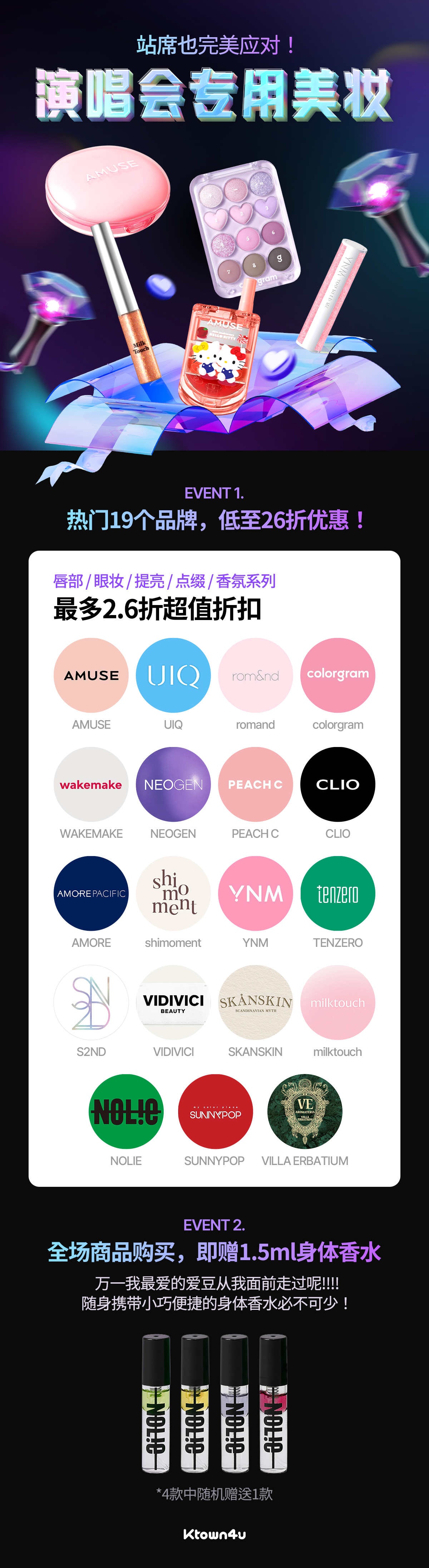 站席也OK！演唱会专用美妆
