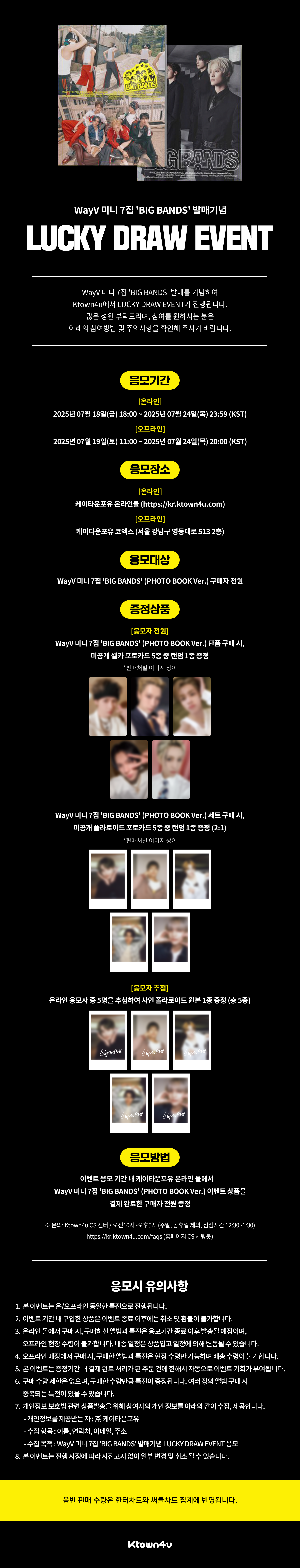 WayV