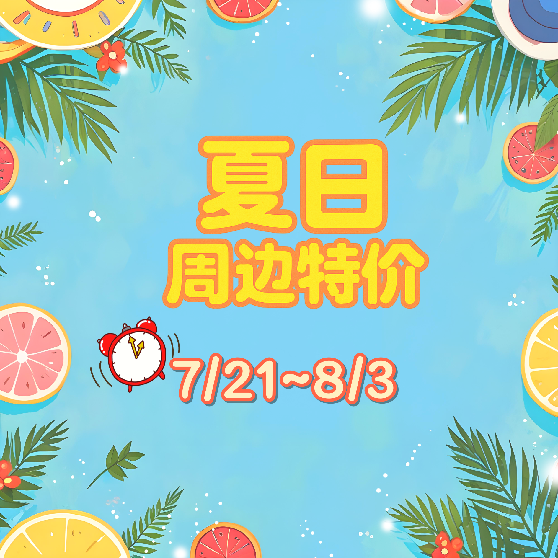 event detail