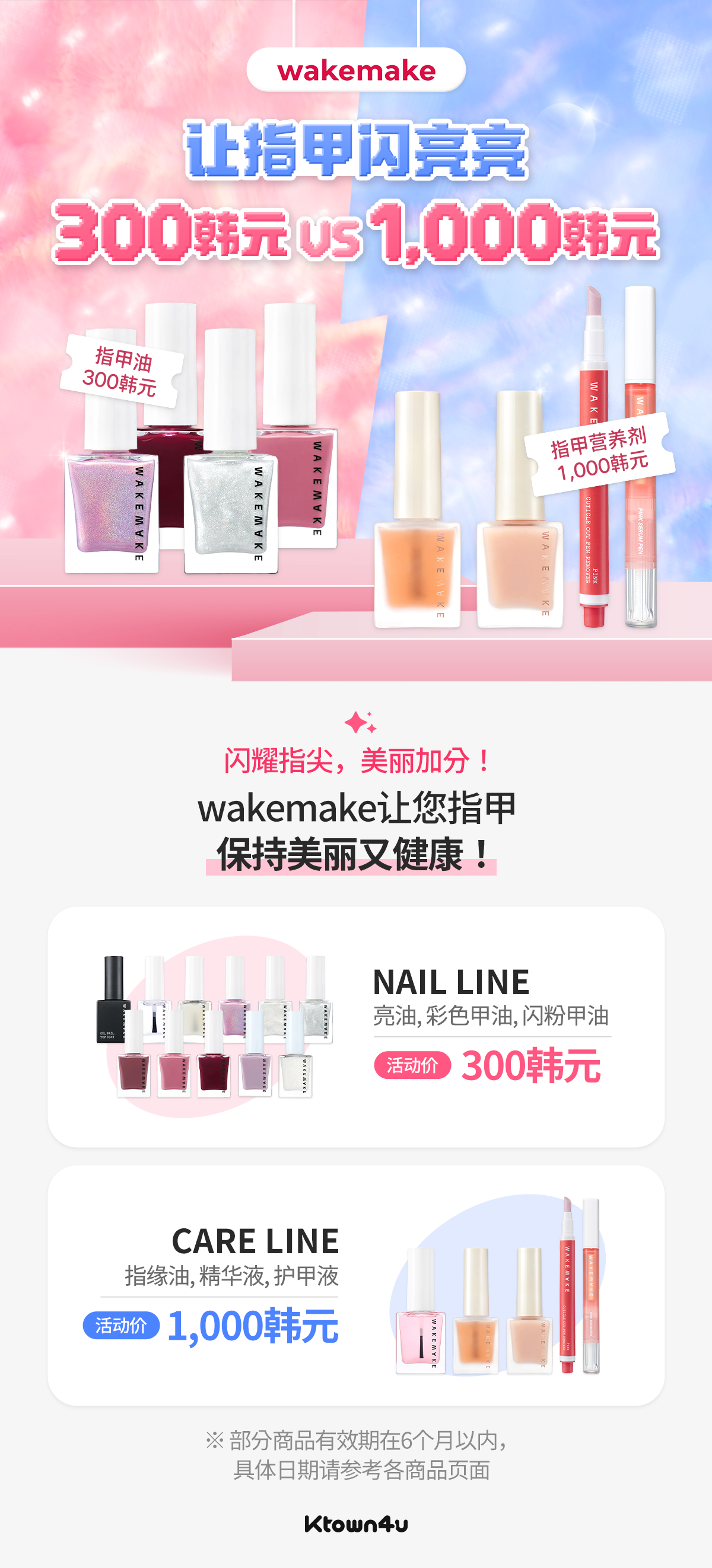 wakemake美甲