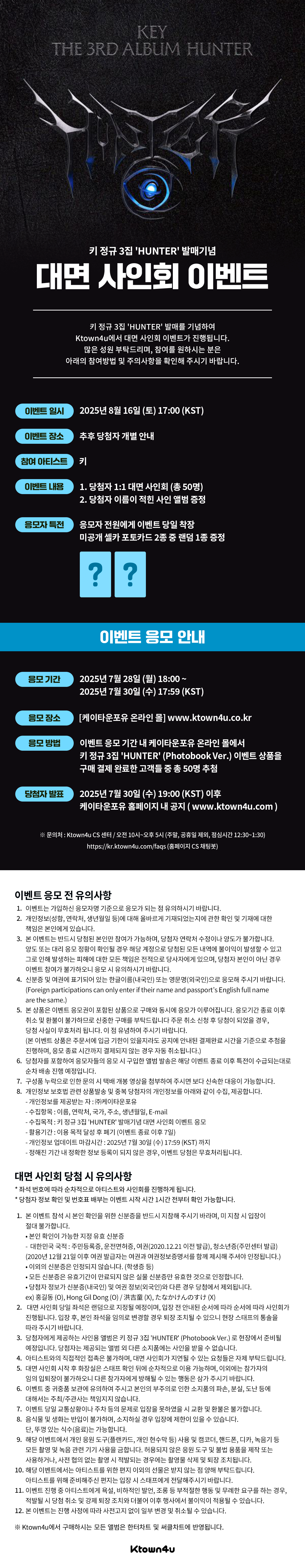 KEY 