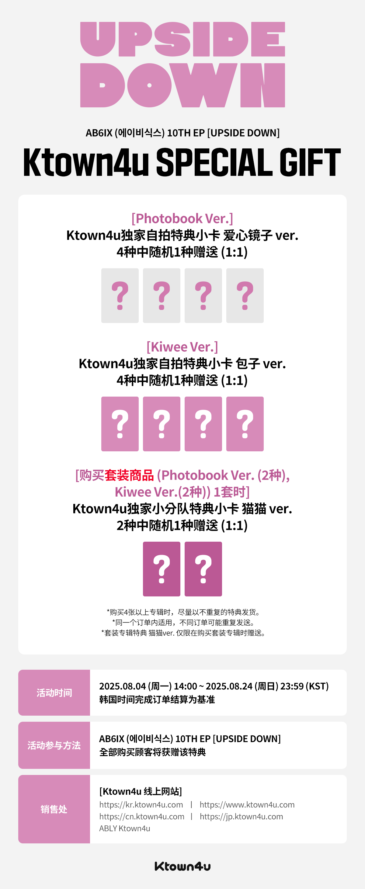 AB6IX (에이비식스)