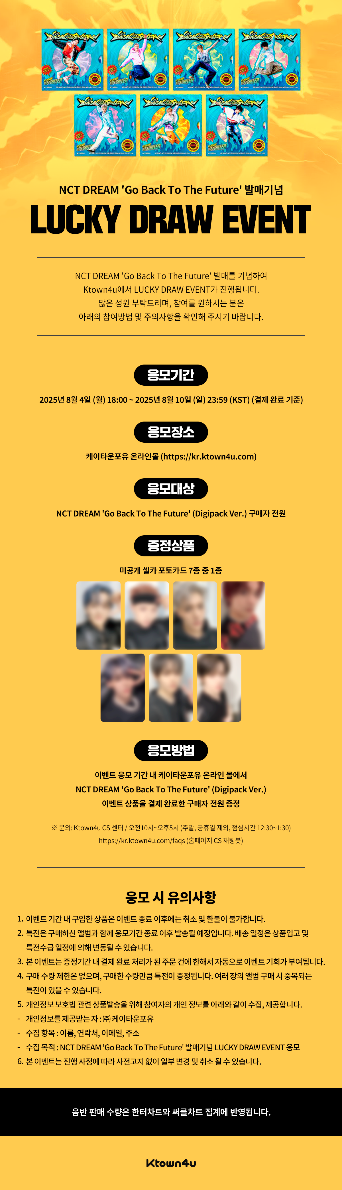 NCT DREAM