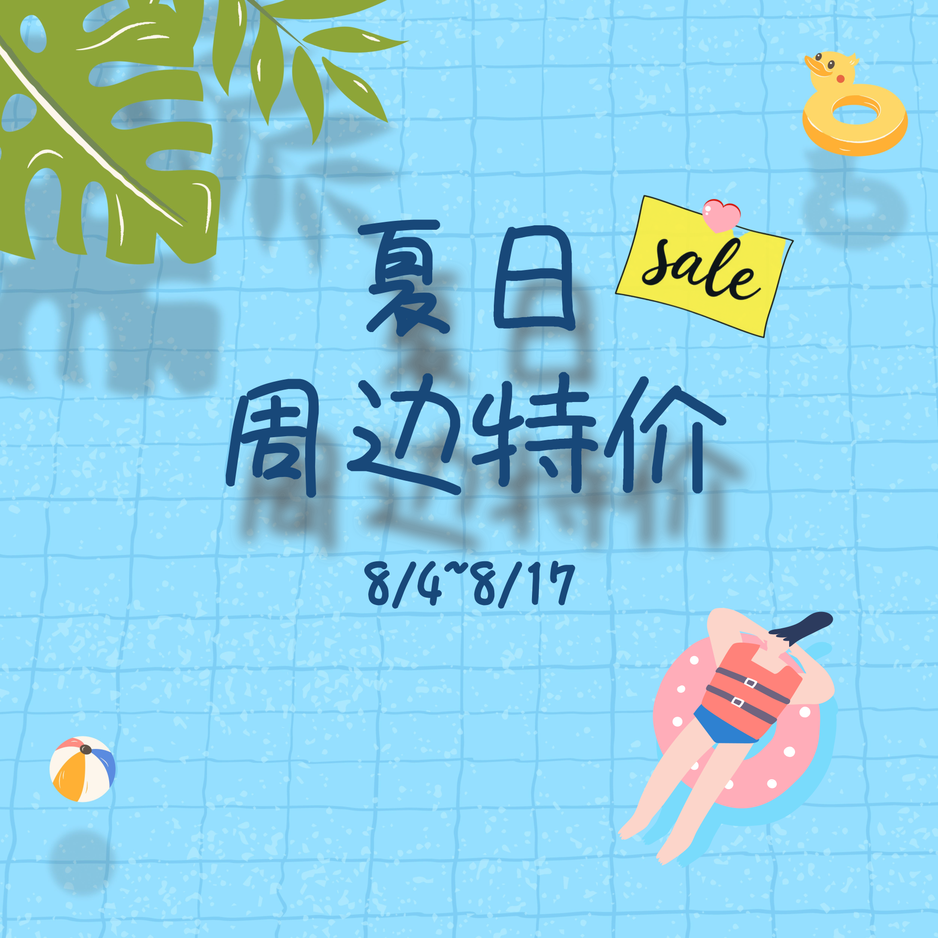 event detail