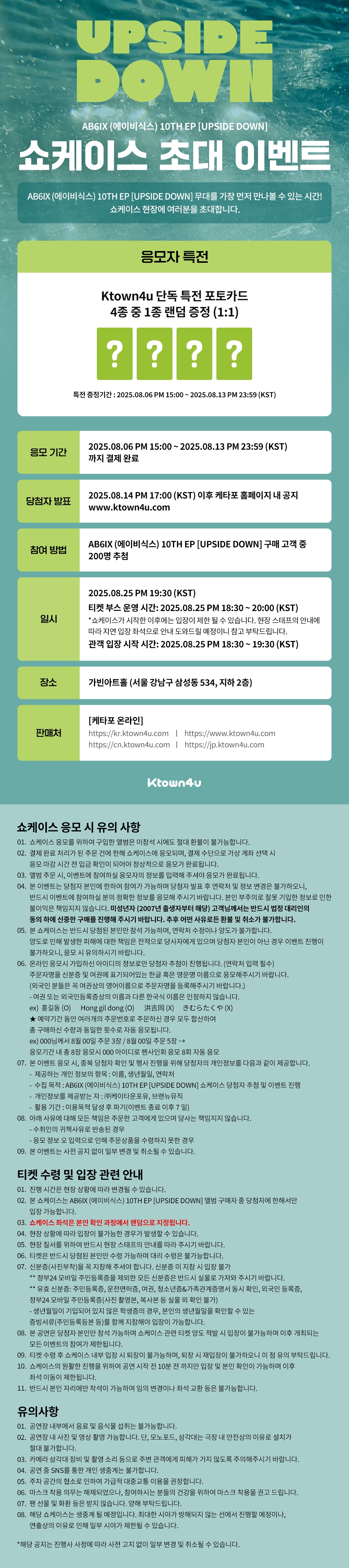 AB6IX (에이비식스)