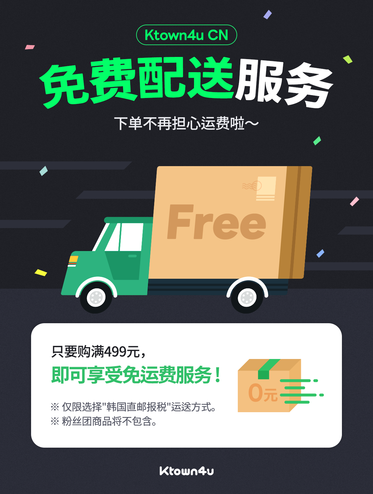 CN商城包邮！