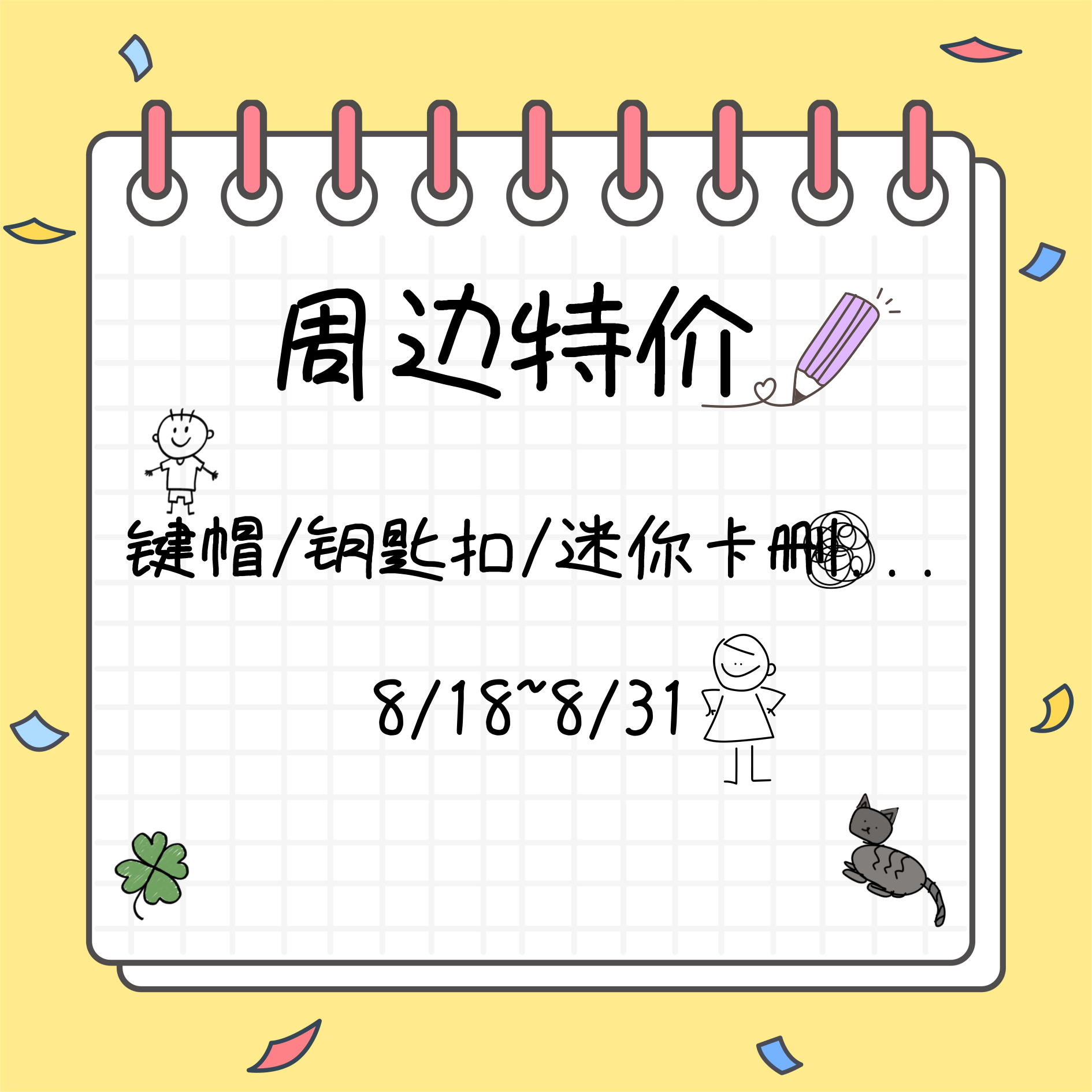 event detail